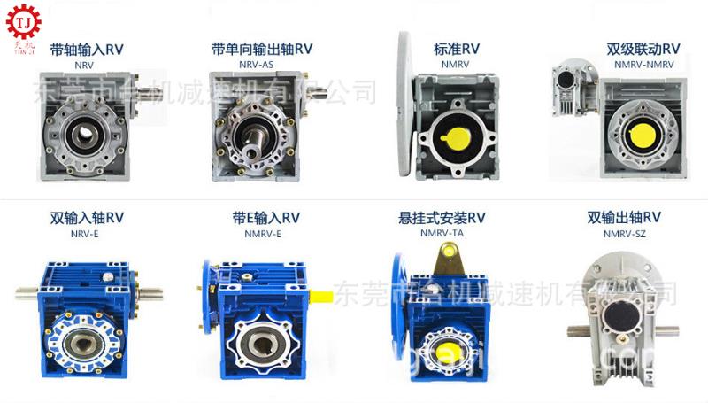 nmrv減速機(jī)